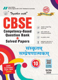 Together with CBSE Question Bank Class 10 Sanskrit Communicative 202627 | CompetencyBased Solved Questions with Practice Paper