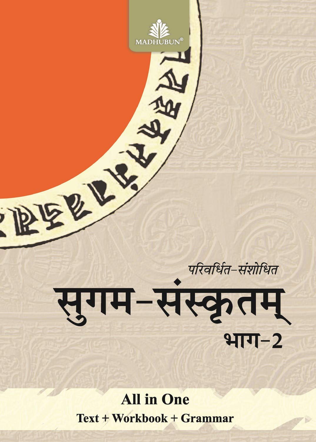 Sugam Sanskritam  2  Anju Bala (202425 Examination)