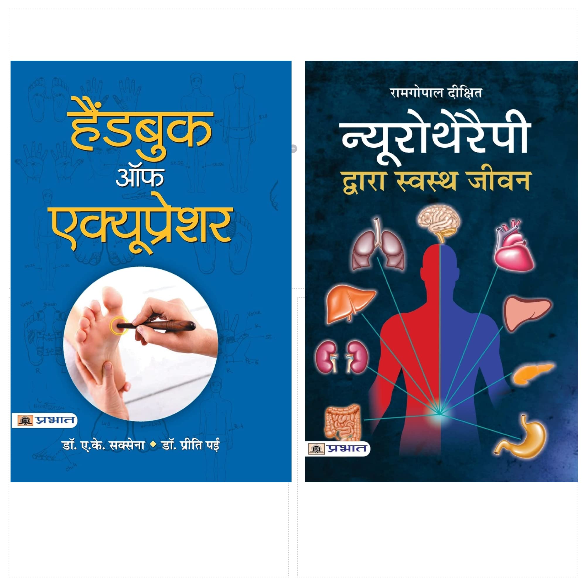 Bestseller Collection of Neurotherapy and Acupressure (Set of 2 Books) [Paperback] Ramgopal Dixit, Dr. A.K. Saxena & Dr. Preeti 