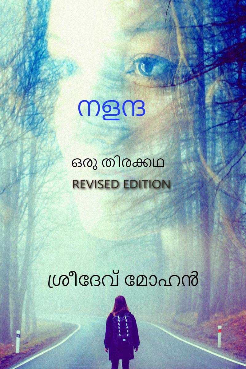 NALANDA /  : oru thirakadha
