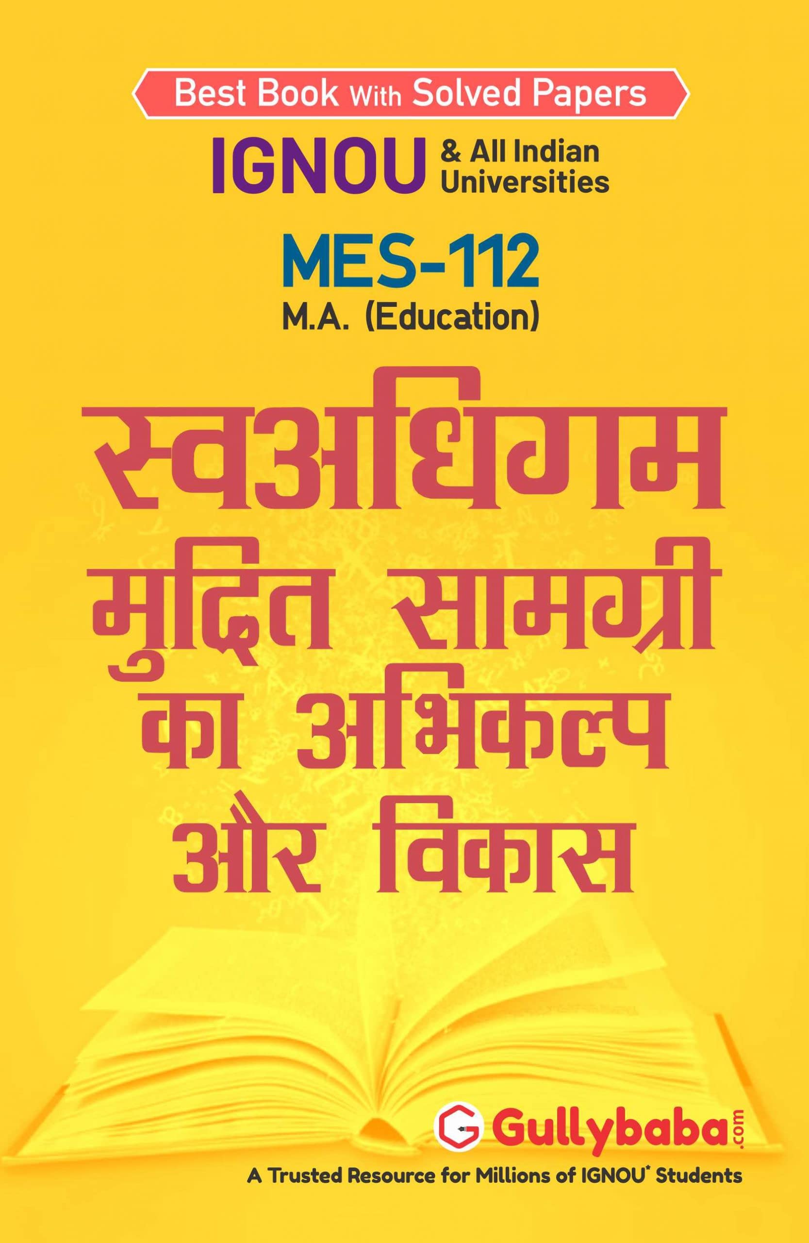 Gullybaba IGNOU MA Sem MES112        in Hindi  Latest Edition IGNOU Help Book with Solved Previous Years Question Papers and