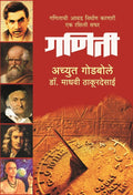 Ganiti