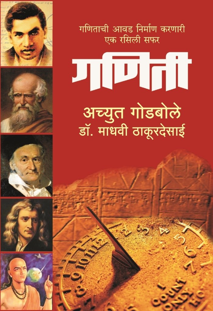 Ganiti
