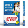 JNV Class 6  2026 Exam 15 Practice Sets Jawahar Navodaya Vidyalaya Class 6 | 2500+ Questions Detailed Answers Include Latest S