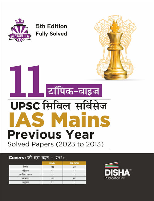 11 TopicWise UPSC Civil Services IAS Mains Previous Year Solved Papers (2023  2015) for Samanya Adhyayan 1  4, Nibandh, Compu