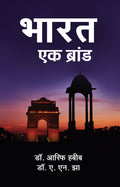 Bharat Ek Brand