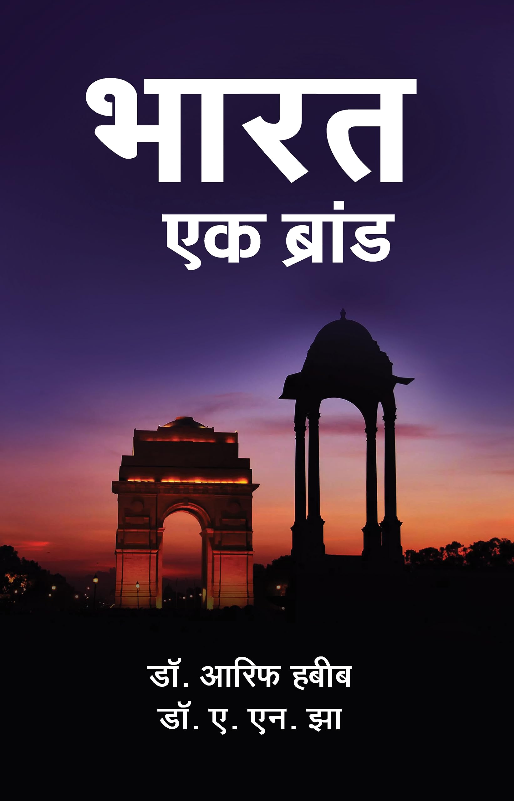 Bharat Ek Brand