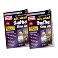 Utkarsh Classes 2024 Current Affairs Quarterly Magazine Pack of 2  Special Edition with Updated Content, Extra PDF, and Expert 