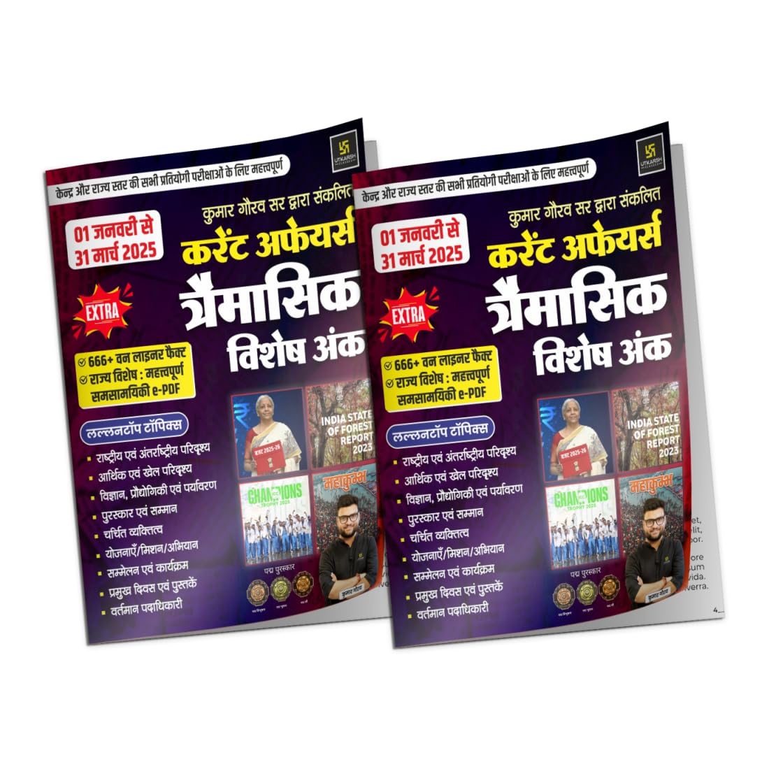 Utkarsh Classes 2024 Current Affairs Quarterly Magazine Pack of 2  Special Edition with Updated Content, Extra PDF, and Expert 