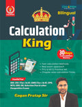 Calculation King | 30 Days Calculation Mastery | Gagan Pratap Sir | Bilingual | Edition  2025 | Useful For Ssc Cgl & Chsl (Tier