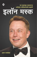   () Elon Musk [Perfect Paperback] Asha Kavthekar