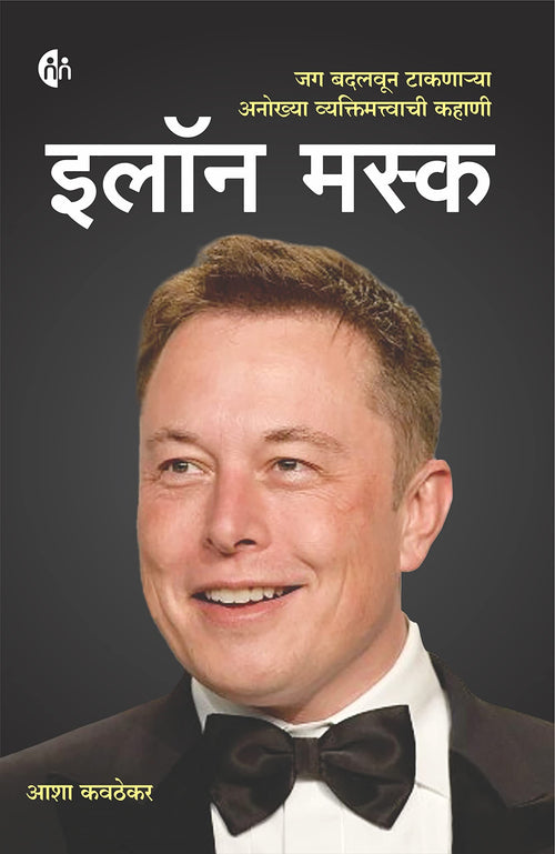   () Elon Musk [Perfect Paperback] Asha Kavthekar