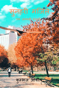 Sunahari Manjile /   :   ...