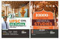 Combo (set of 2 Books) Dishas Bestseller 29 Years UPSC & State PSC Civil Services Solved Papers with Objective 10000+ General 