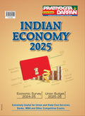 Pratiyogita Darpan Extra Issue General Studies English Indian Economy 2024