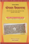 Yog Shat Vaidhvallbha