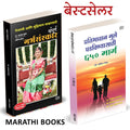 Garbhasanskar Pratibhavan Mule Ghadavanyasathi 650 Marga Combo Set Book in Marathi Books Garbha Sanskar    Mother Baby Care Pare