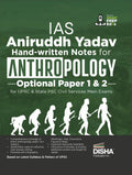 Ias Aniruddh Yadav HandWritten Notes For Anthropology Optional Papers 1 & 2 For Upsc & State Psc Civil Services Main Exams