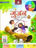 Gunjan Hindi Pathmala Class 7 ( Revised)  Sanyukta Ludhra (202526 Examination)