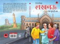 Lucknow: Ek Juda hi ada