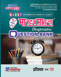 Master Mind Chapterwise Question Bank Class 11 Itihaas () For (Up Board 2023 Examination)  Chitra Prakashan