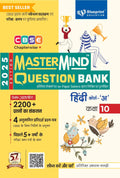 Hindi A Mastermind Cbse Question Bank Class 10 For 2025 Exams