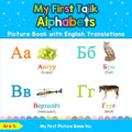 My First Tajik Alphabets Picture Book with English Translations: Bilingual Early Learning & Easy Teaching Tajik Books for Kids (