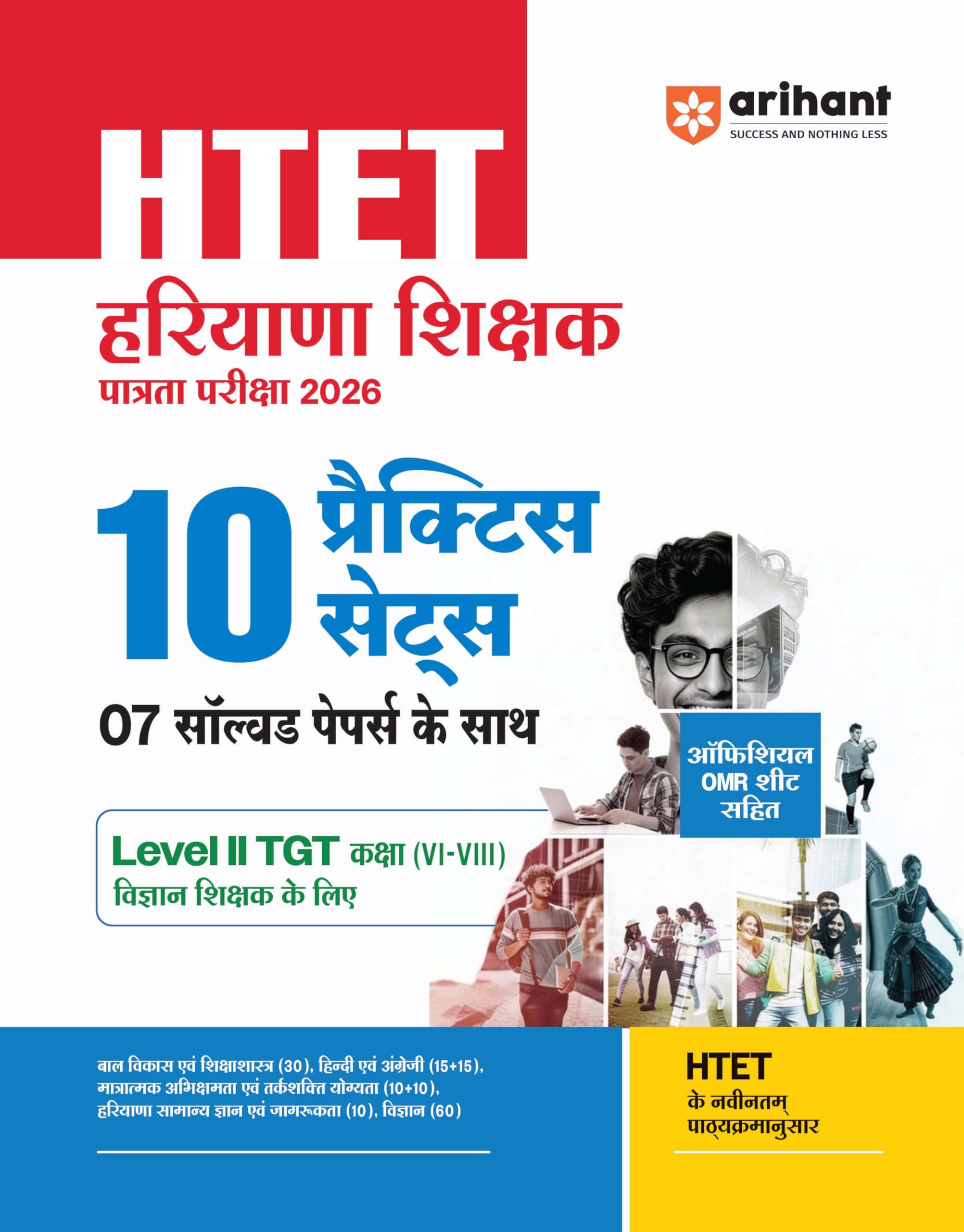 Arihant HTET (Haryana Teacher Eligibility Test) 2026 | LevelII TGT Science (Vigyan)| Class 68 Science (Vigyan) Teacher | 10 Pr