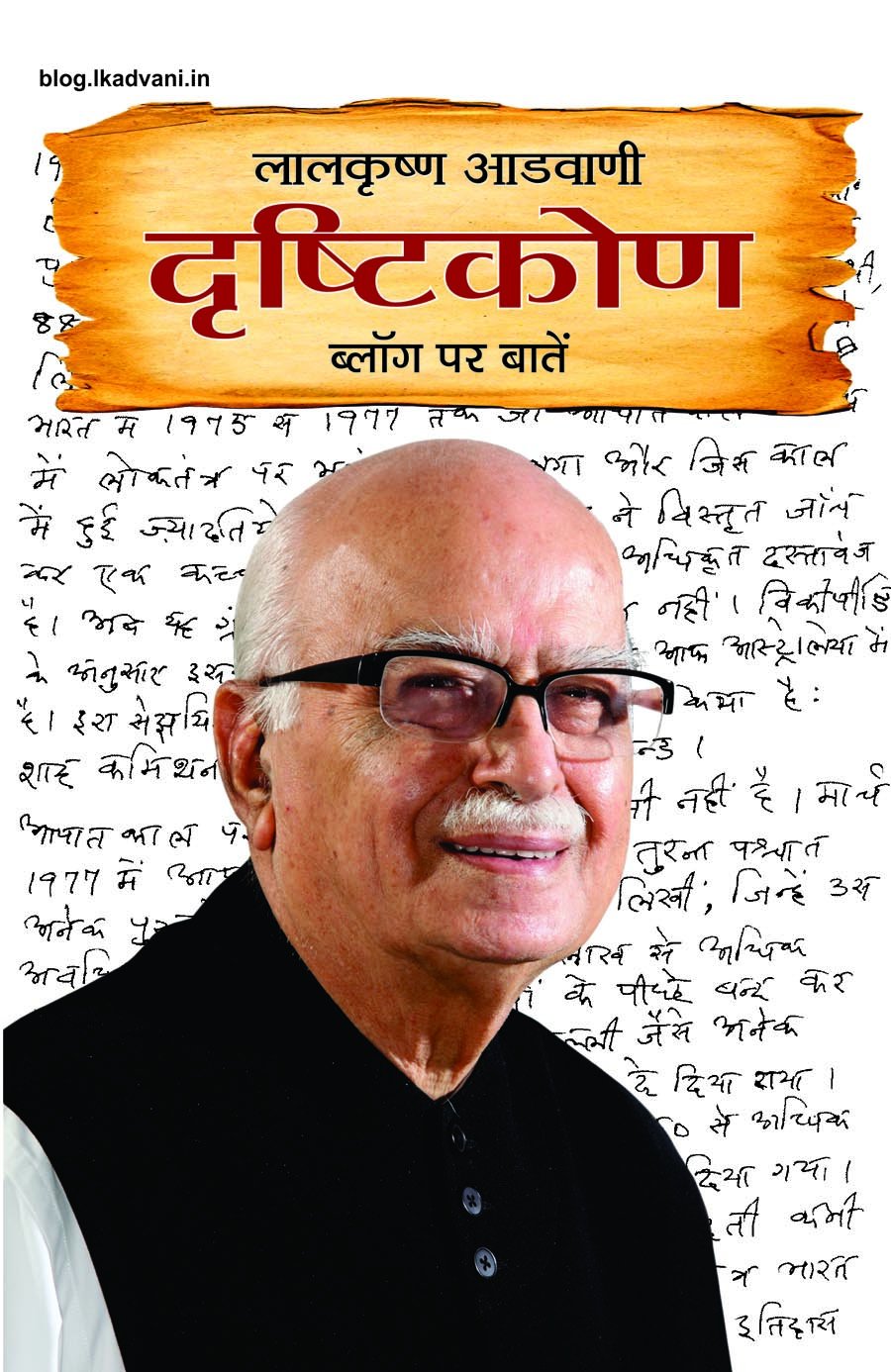 Drishtikon (Hindi)