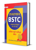 RAJASTHAN BSTC PRAVESH POORV PARIKSHA2021