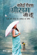 Koi Aisa Mausam Jee LooN /      :  