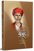Shetkaryacha Asud   Mahatma Jyotiba Phule Books, Jyotirao Fule Book in Marathi Shetkaryancha Asood  ,      Jotiba Jotirao, Savit