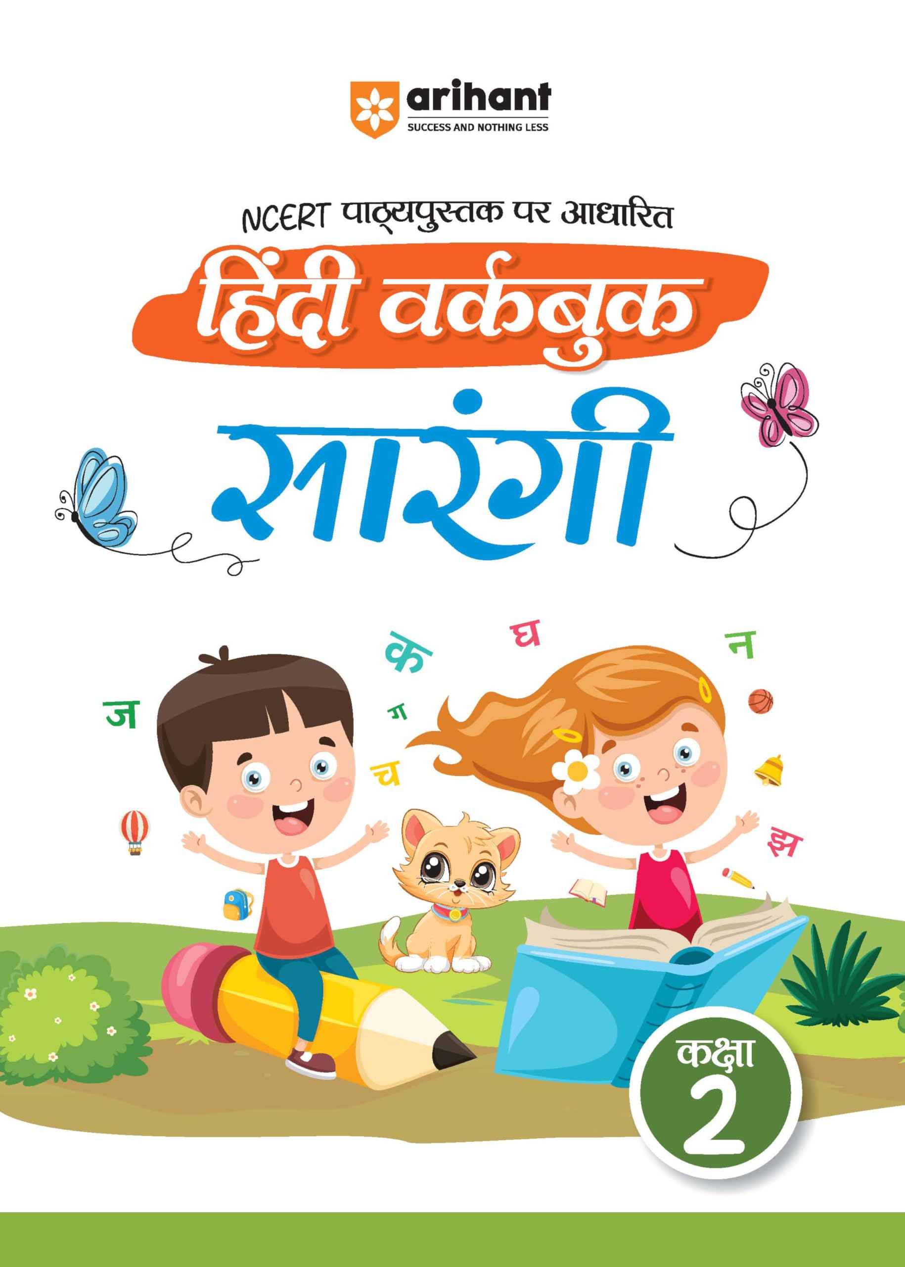 Arihant Based On Ncert Textbook Hindi Workbook Sarangi For Class 2