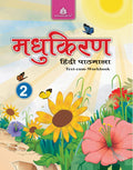 Madhukiran Hindi Pathmala 2  Hindi