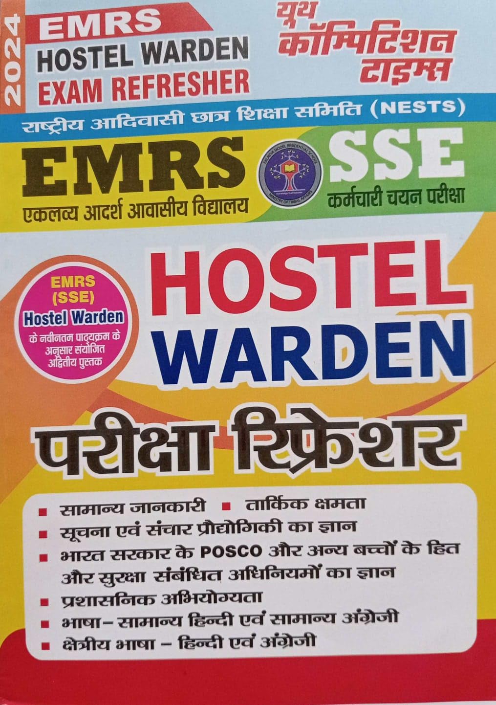 Youth Competition Times SSE EMRS Hostel Warden Exam Refresher + Practice Book | Combo Pack of 2 Book | English & Hindi Medium (2