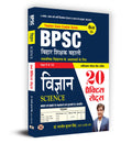 BPSC Bihar Teacher Recruitment Class 9 To 10 Science  20 Practice Sets in Hindi