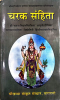 Caraka Samhita Vol II