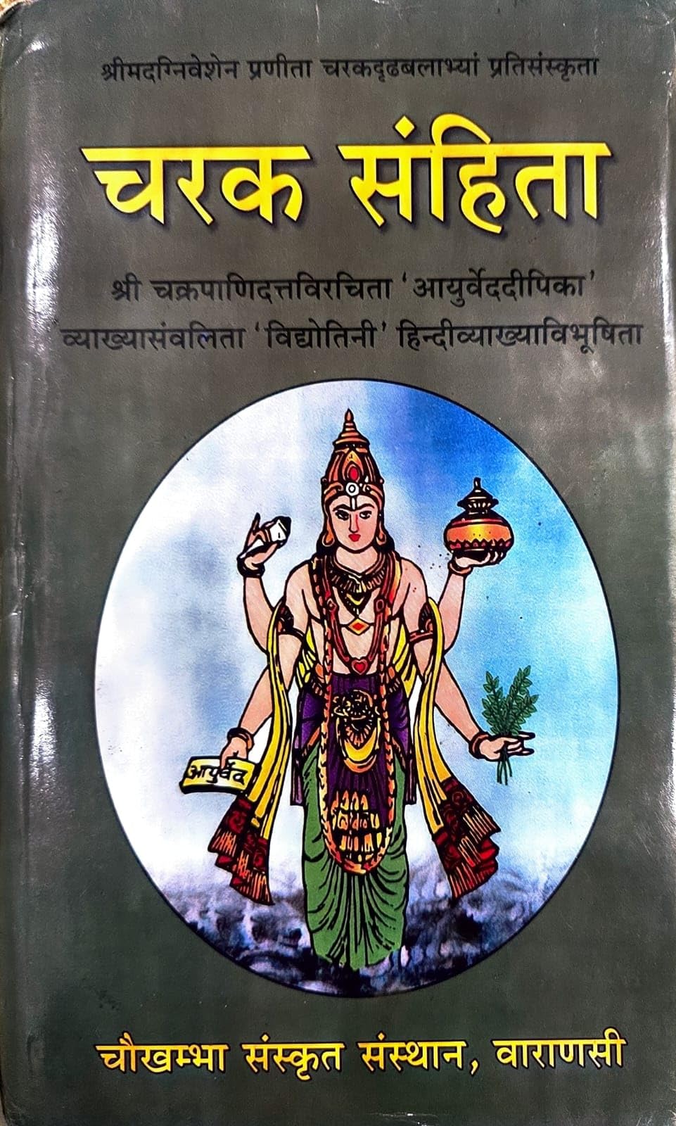 Caraka Samhita Vol II