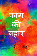 Fag ki Bahar /   