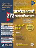 Smart Study  Police Bharti 272 Prashnapatrika Sanch    272    14,675+     2024    ...     New 6th Edition 2025