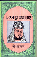 Sher Shah (New)