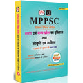 Drishti Ias Mppsc Prelims Practice Series, Bharat Evam Madhya Pradesh Ka Itihas, Sanskriti Evam Sahitya, 3300+ Objective Questio