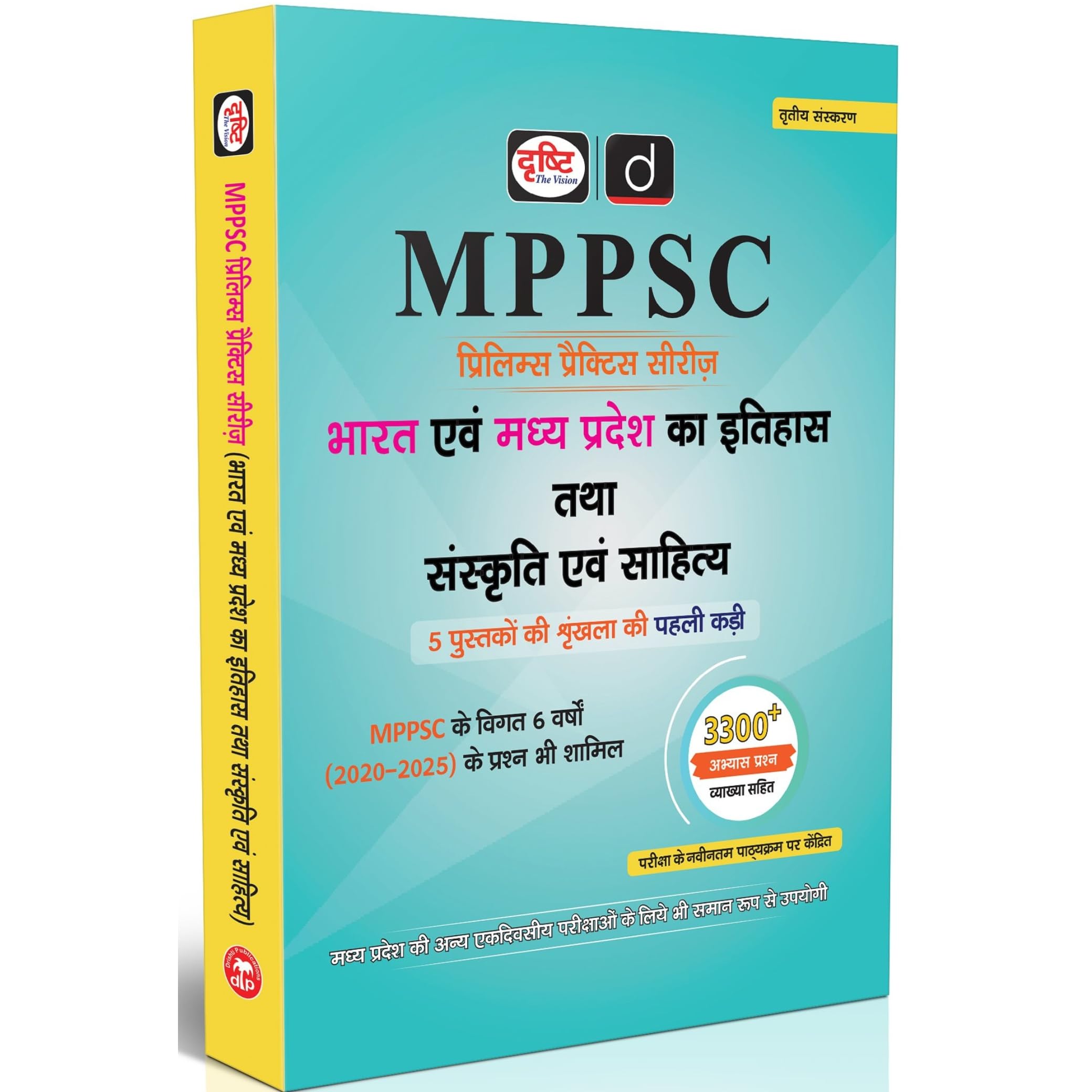 Drishti Ias Mppsc Prelims Practice Series, Bharat Evam Madhya Pradesh Ka Itihas, Sanskriti Evam Sahitya, 3300+ Objective Questio