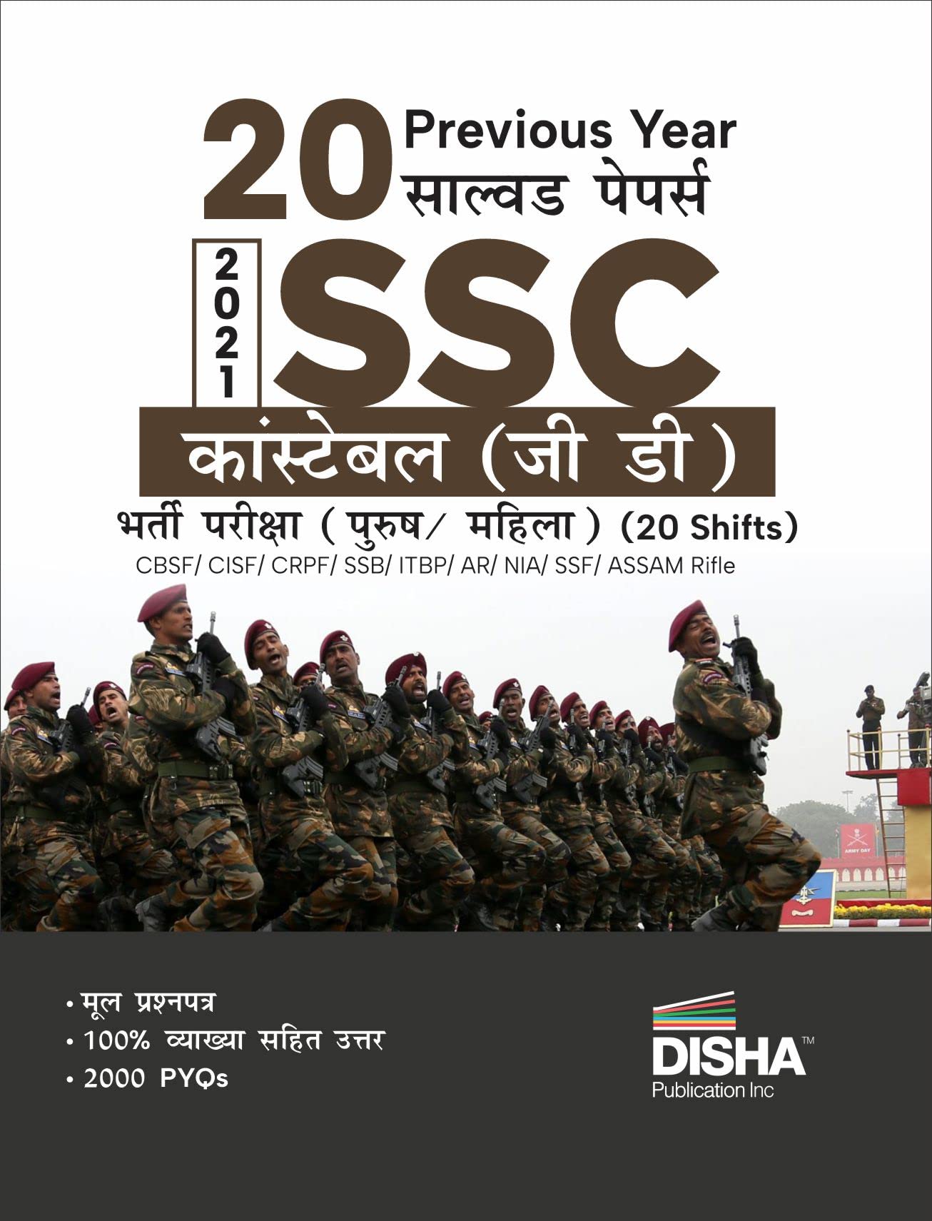 20 Previous Year Solved Papers 2021 Ssc Constable (Gd) Bharti Pariksha Purush / Mahila (20 Shifts) Hindi Edition | Bsf, Cisf, Cr