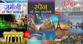 (Set of 3 Books) Europe Ki Shreshtha Kahaniyan + Spain Ki Shreshtha Kahaniyan + Germany Ki Shreshtha Kahaniyan [Product Bundle] 