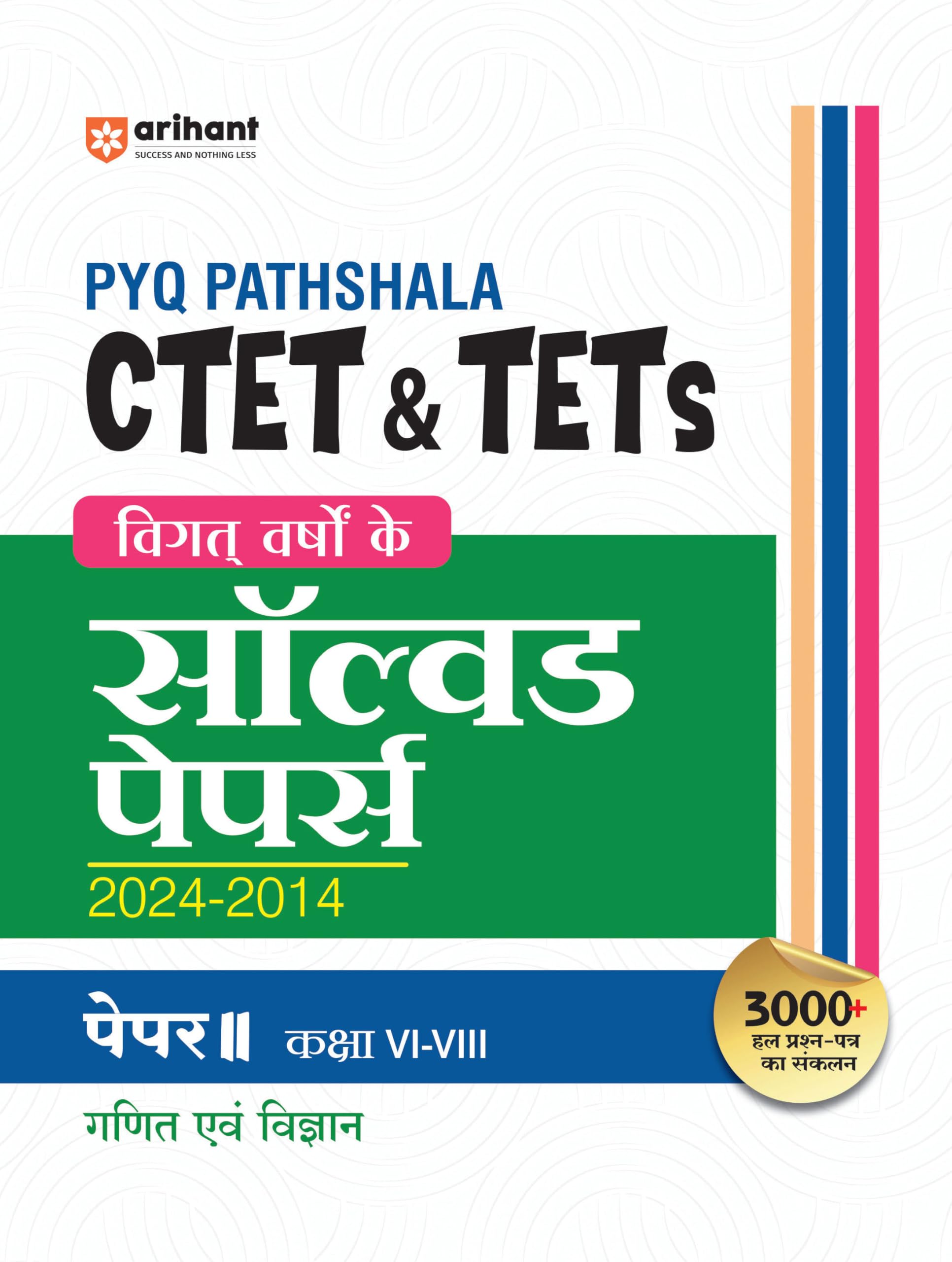 Arihant PYQ Pathshala CTET & TETs Paper II Class 68 | Previous Years Solved Papers 20242014 | 3000+ Solved Questions | Mathema