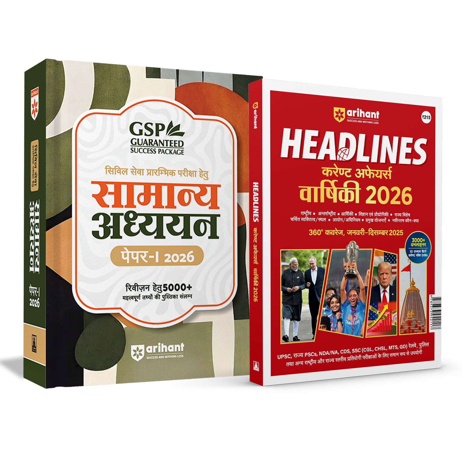 Arihant UPSC IAS Prelims Success Combo 2026 | GS Paper1 (14th Edition) + Headlines Current Affairs Varshiki 2026 | 3000+ OneLi