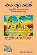 Gita  Tattva  Vivechani  ( 1172 )