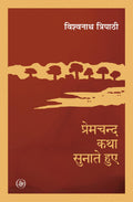 Premchad : Katha Sunate Huye