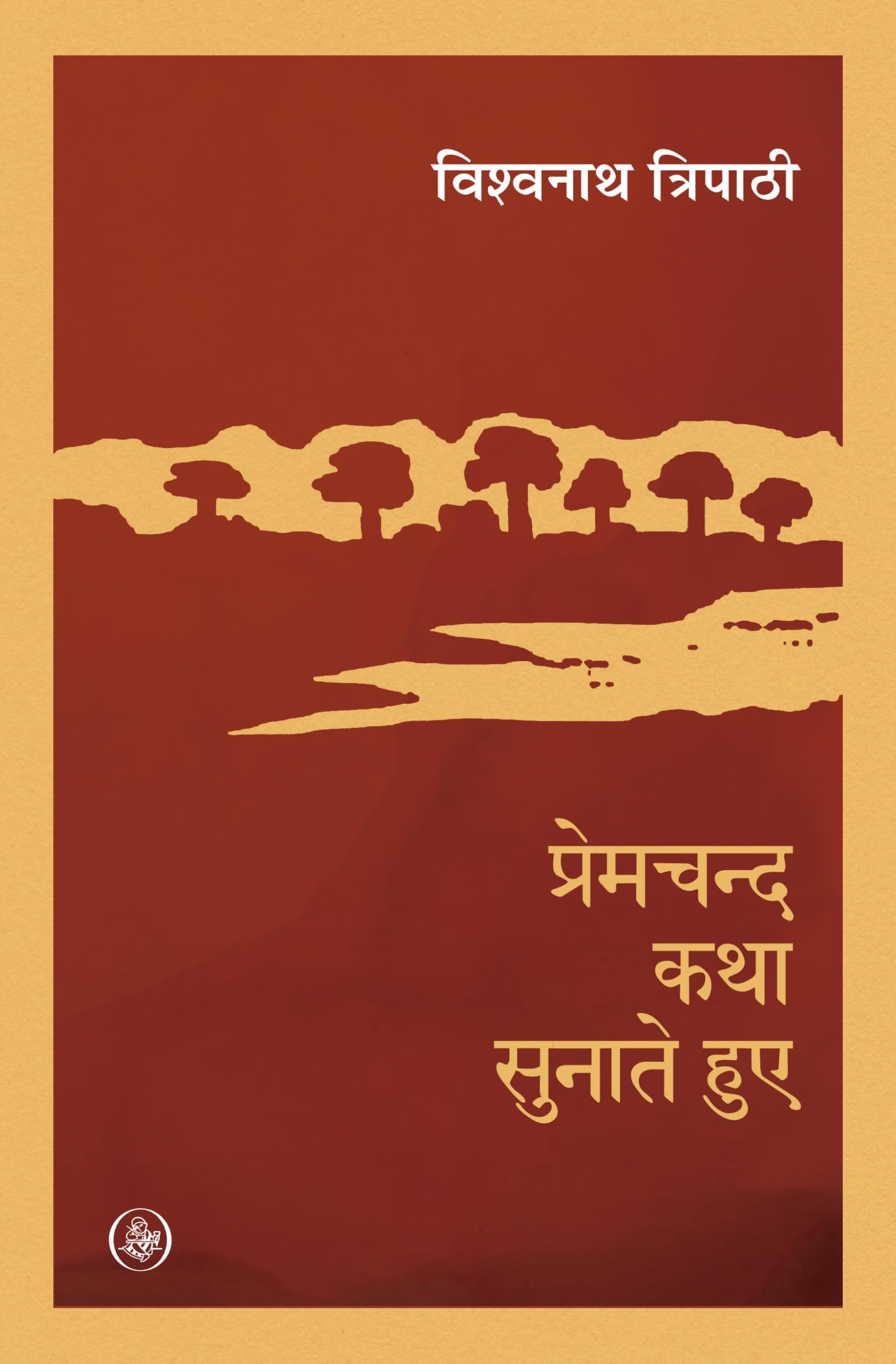 Premchad : Katha Sunate Huye